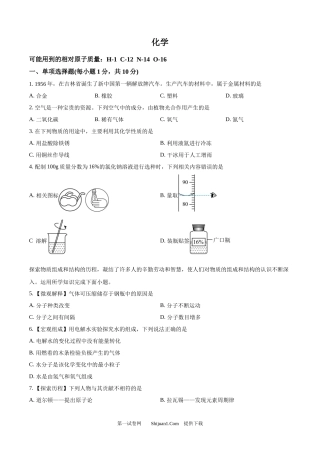 2025年吉林省中考化学真题.docx