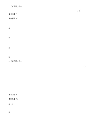 全国2022年4月自考02391《工程力学（二）》真题.docx