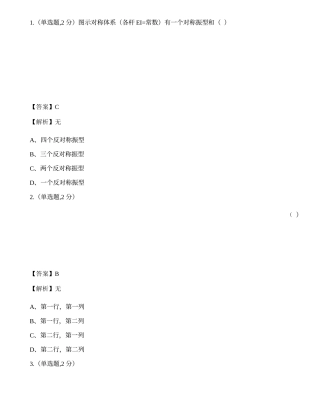 全国2022年4月自考02439《结构力学（二）》真题.docx