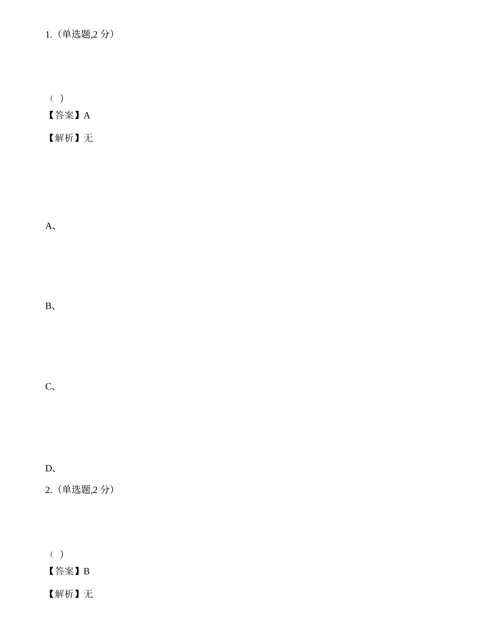 全国2022年4月自考04183《概率论与数理统计（经管类）》真题.docx_第1页