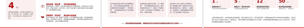PPT：市直单位党组2026年上半年党建工作报告.pptx