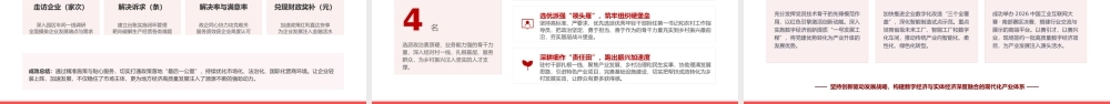PPT：市局党组2026年上半年抓基层党建述职报告.pptx