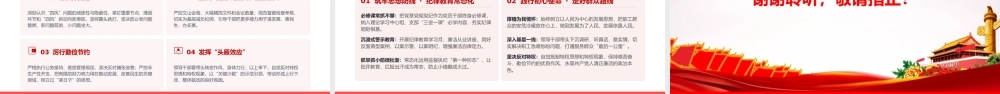 党课PPT：坚持以总书记党建思想引领新时代国有企业党建工作高质量发展.pptx