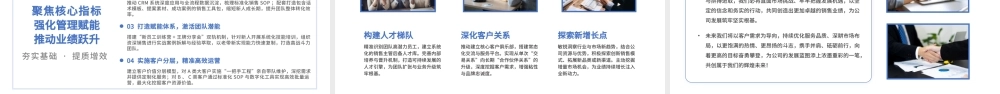 蓝色商务风主管竞聘报告.pptx