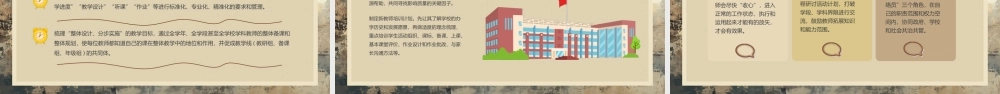 教师工作会议 .pptx