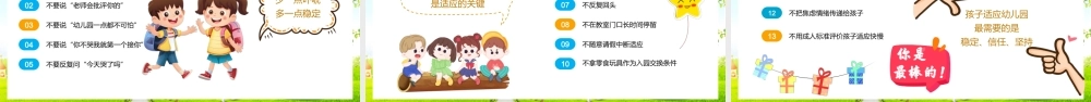 成长搭子初见面.pptx