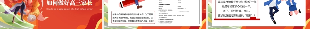 粉色卡通开学心理健康班会  (2).pptx