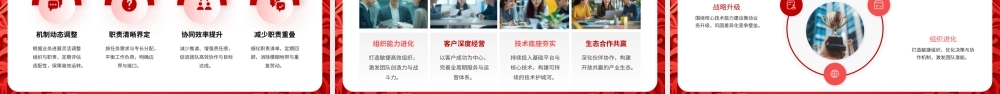 2027年终工作总结剪纸风暨羊年新年计划.pptx