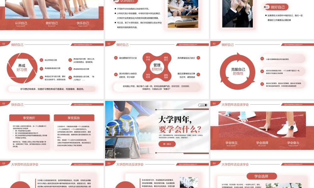 蓝色简约大学开学第一课 .pptx