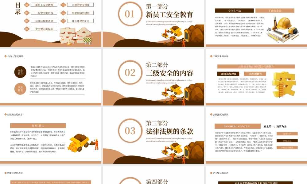 褐色矿山三级安全教育培训动态 .pptx