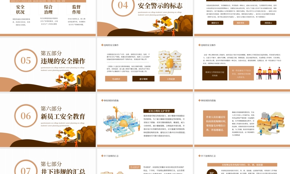 褐色矿山三级安全教育培训动态 .pptx