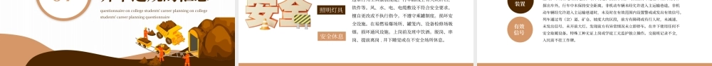 褐色矿山三级安全教育培训动态 .pptx