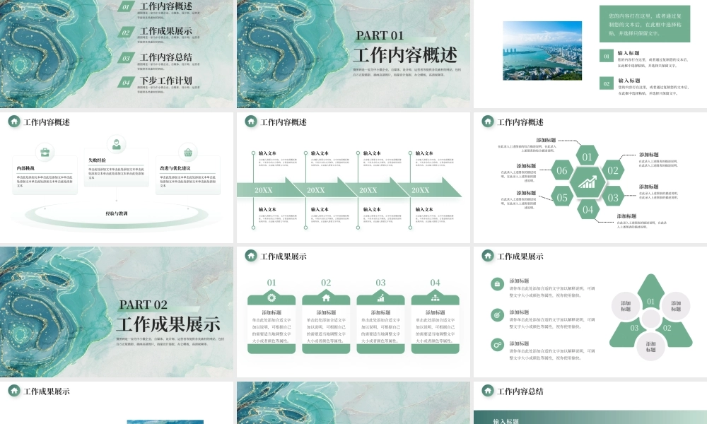 绿色简约成功之路始于坚持.pptx