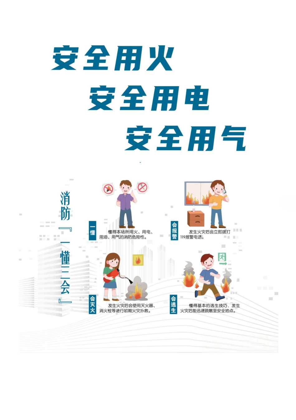 社会面小场所安全隐患排查手册.pdf_第2页