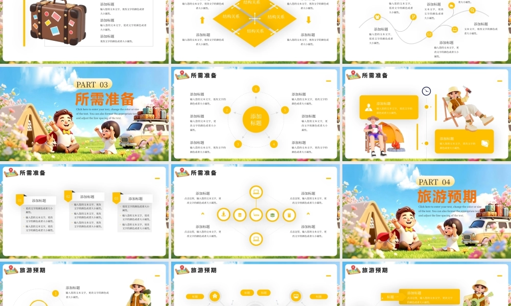 橙色卡通创意奇妙探索季 .pptx