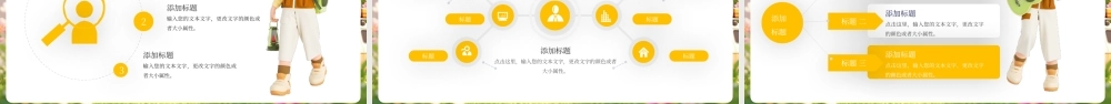 橙色卡通创意奇妙探索季 .pptx