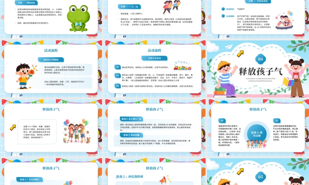 蓝色卡通风幼儿园儿童节策划.pptx