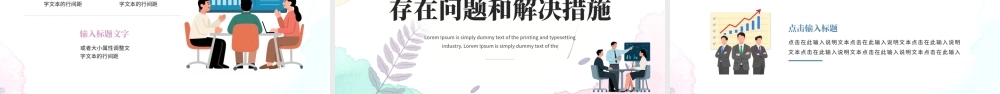 紫色清新风公司招标采购培训.pptx