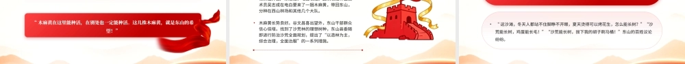 红色简约英雄人物谷文昌事迹学习.pptx