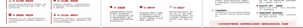 党课PPT：学习贯彻总书记党建思想，从严从实抓好党的组织生活.pptx