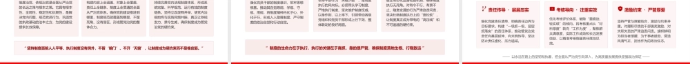 党课PPT：学习贯彻总书记党建思想，推动全面从严治党不断向纵深发展.pptx