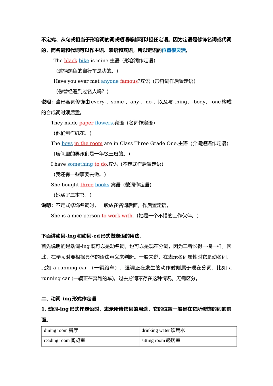 期中复习-基础版（学生版）-上海市南洋模范中学上教版高中英语第二册同步讲义.docx_第2页