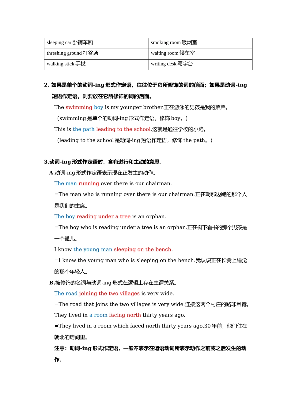 期中复习-基础版（学生版）-上海市南洋模范中学上教版高中英语第二册同步讲义.docx_第3页