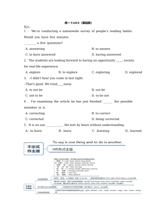 Unit 4-基础版（学生版）-上海市南洋模范中学上教版高中英语第二册同步讲义.docx