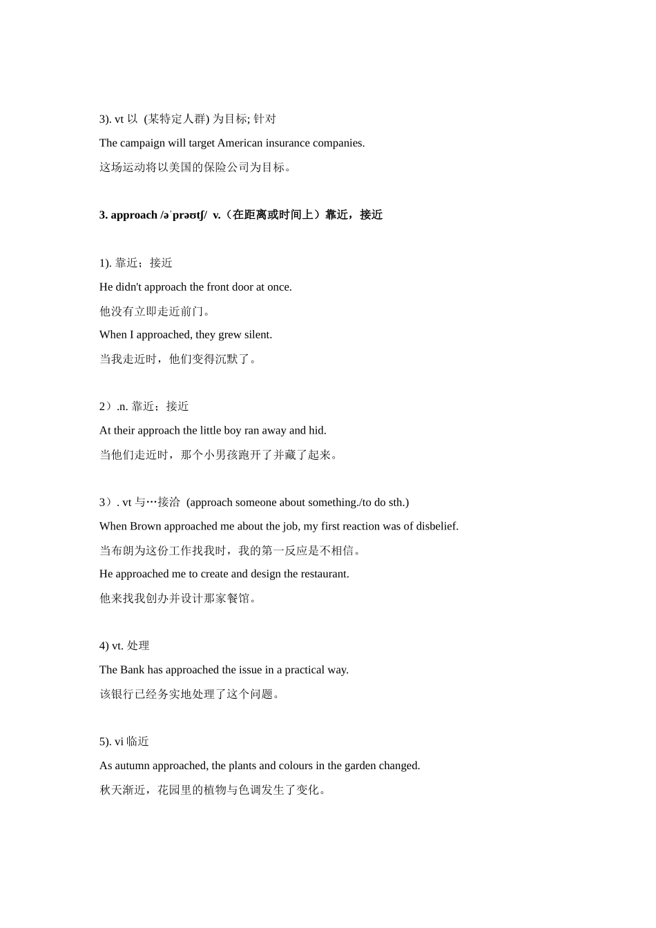 Unit 4-基础版（教师版）-上海市南洋模范中学上教版高中英语第二册同步讲义.docx_第3页