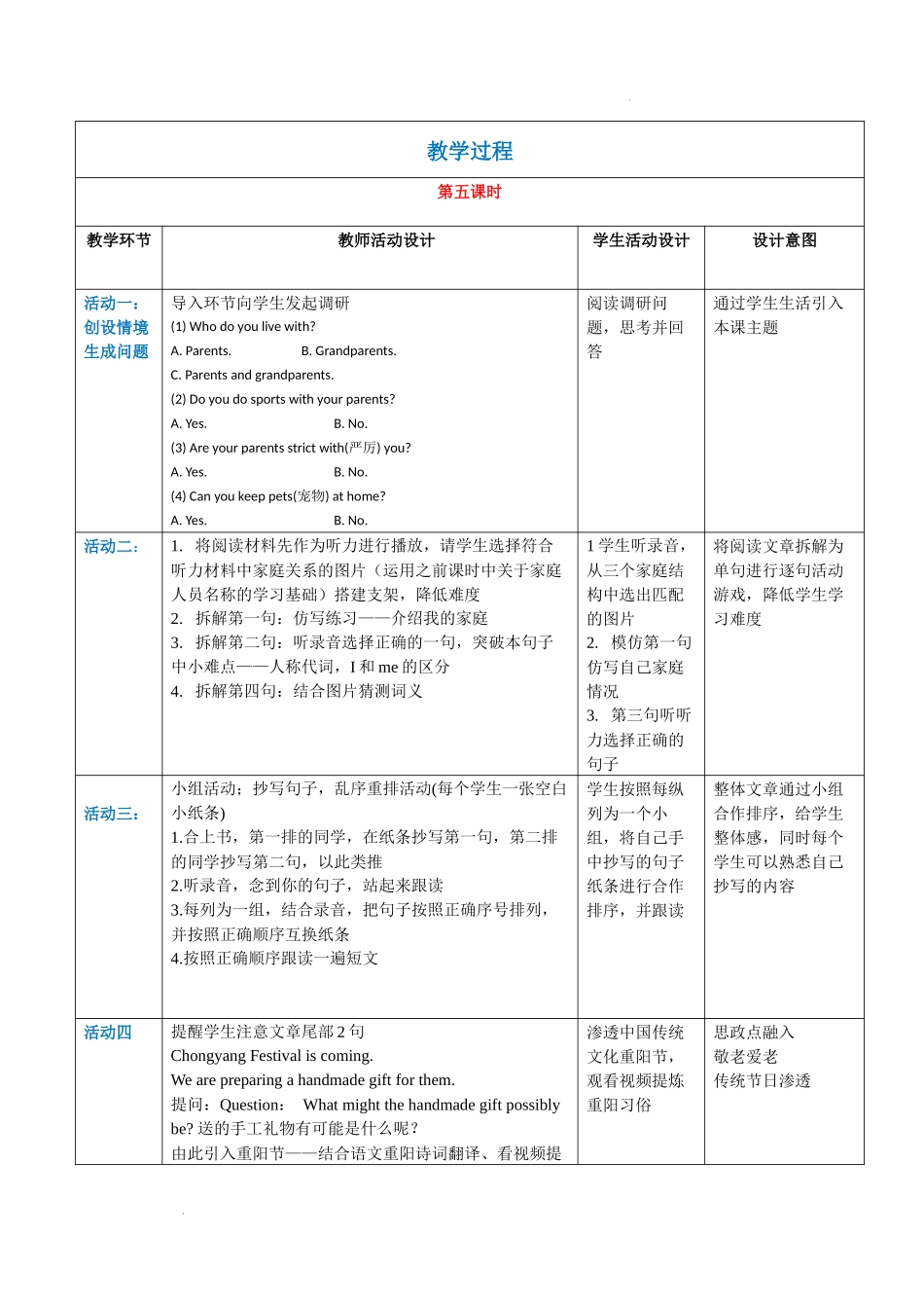 Unit 1 Personal and family life（第5-6课时）（教案）-【中职专用】高一英语同步精品课堂（高教版2021·book1）.docx_第3页