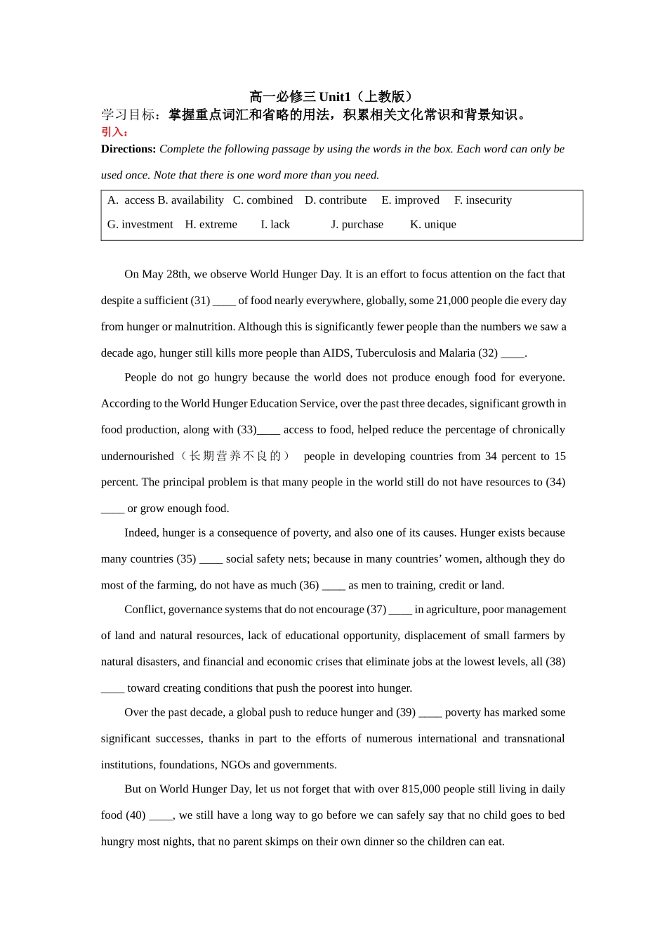Unit 1 -基础版（教师版）-同步讲义-上海市南洋模范中学上教版高中英语第三册.docx_第1页