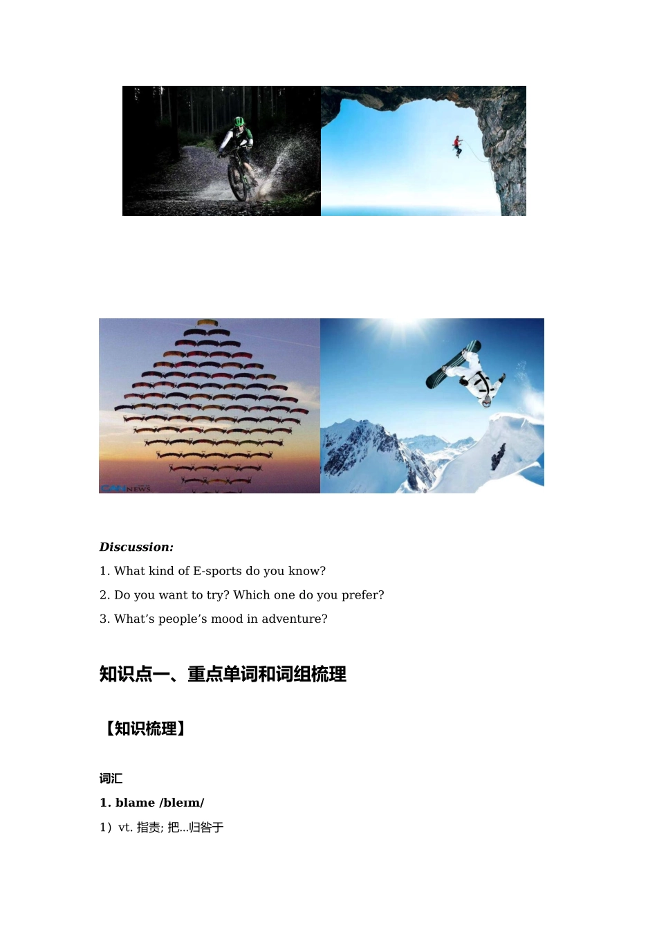 Unit 1 -基础版（学生版）-上海市南洋模范中学上教版高中英语第二册同步讲义.docx_第3页