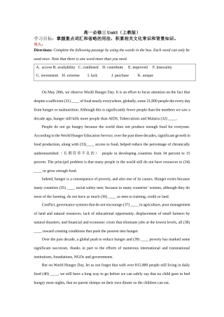 Unit 1 -基础版（学生版）-同步讲义-上海市南洋模范中学上教版高中英语第三册.docx