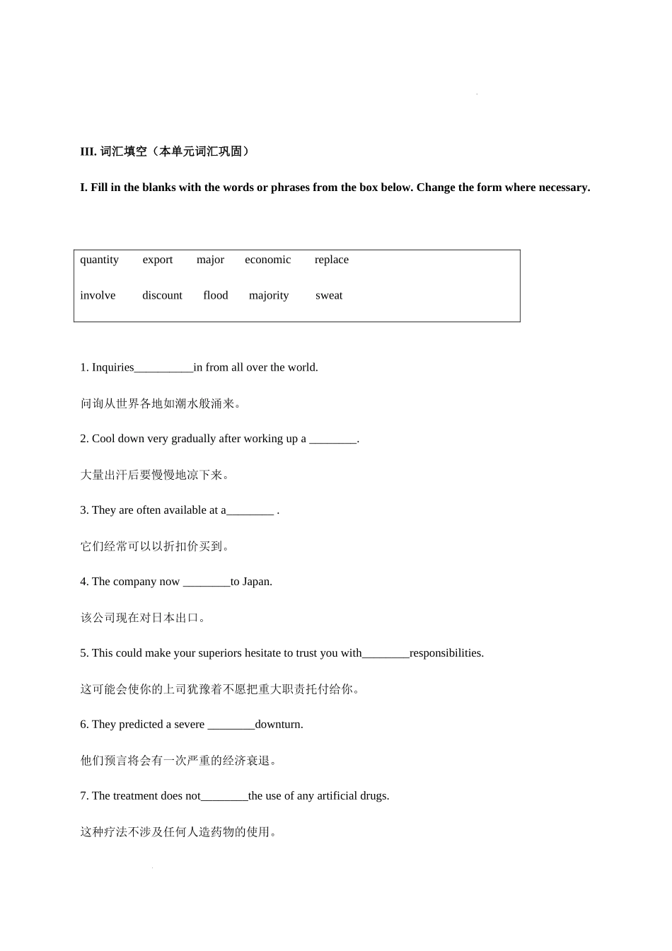 Unit 2. The things around us 单元过关检测 高一英语同步精品讲义（上教版必修三）.docx_第3页