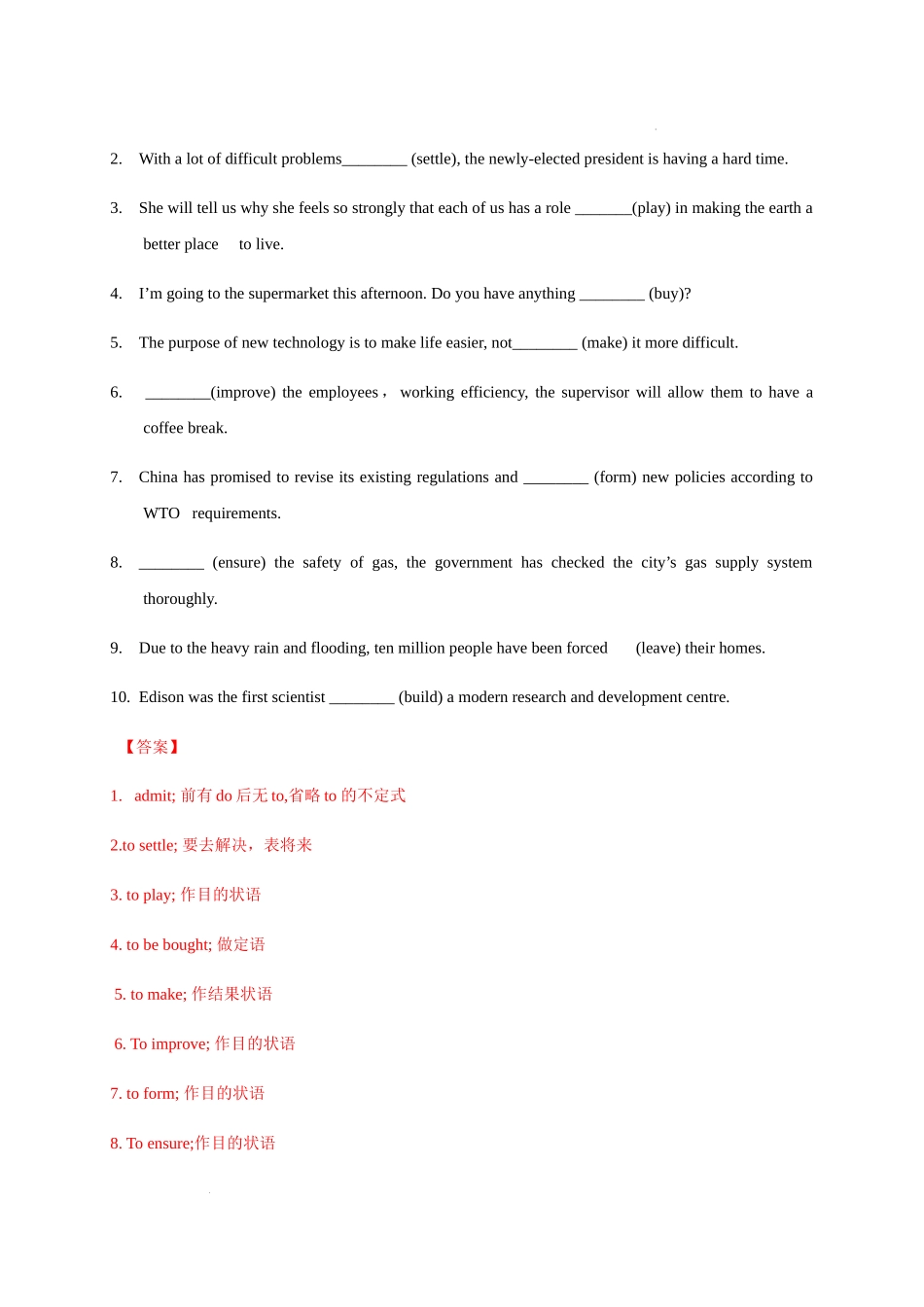 Unit 3. The way we are 单元过关检测 高一英语同步精品讲义（上教版必修三）.docx_第2页