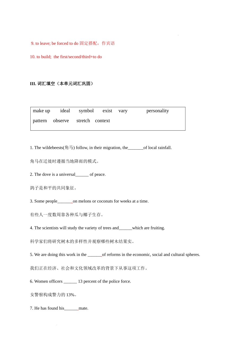 Unit 3. The way we are 单元过关检测 高一英语同步精品讲义（上教版必修三）.docx_第3页