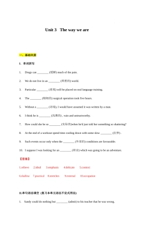 Unit 3. The way we are 单元过关检测 高一英语同步精品讲义（上教版必修三）.docx