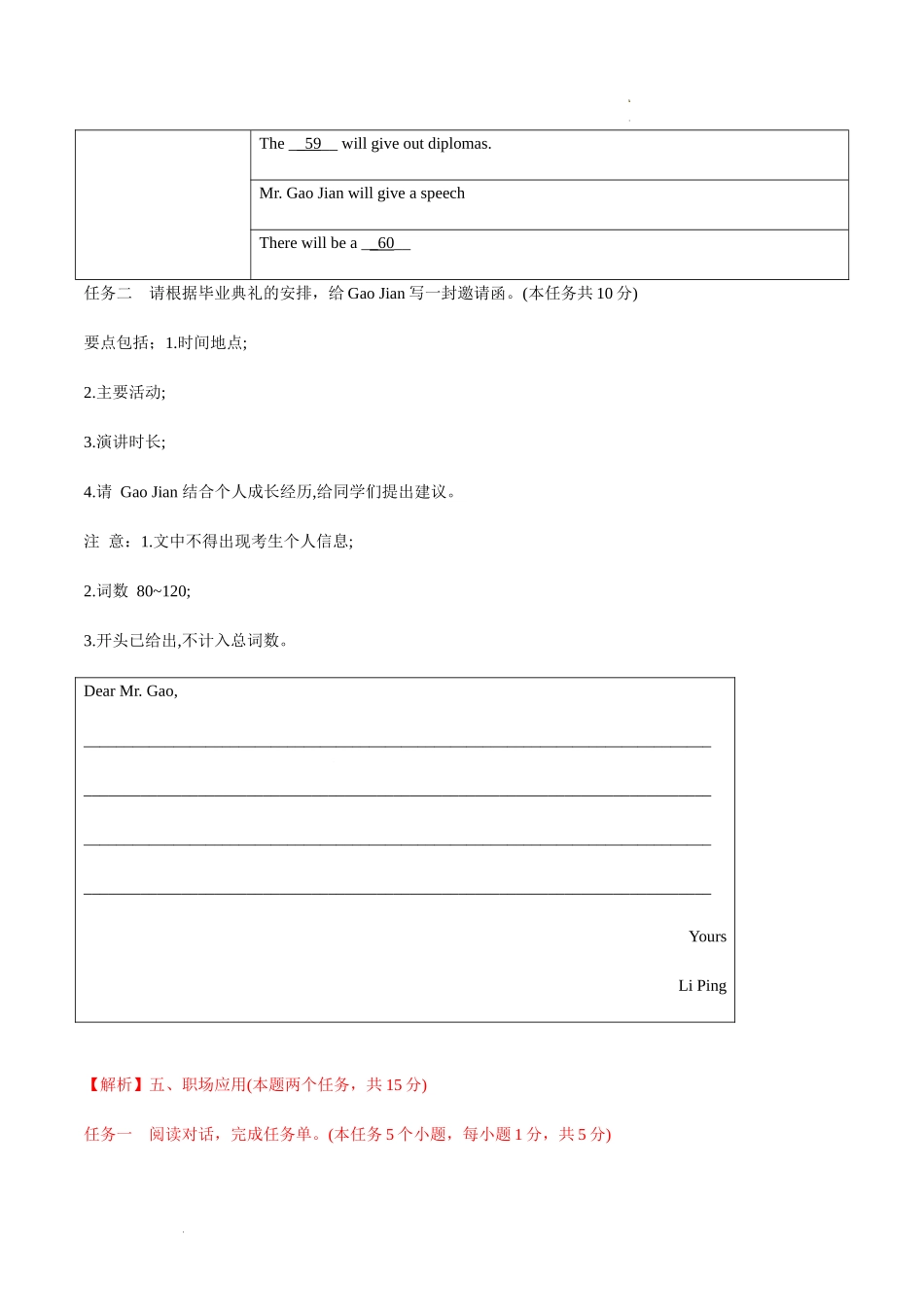 中职专用英语专题04 任务型阅读与写作（二）（解析版）.docx_第2页