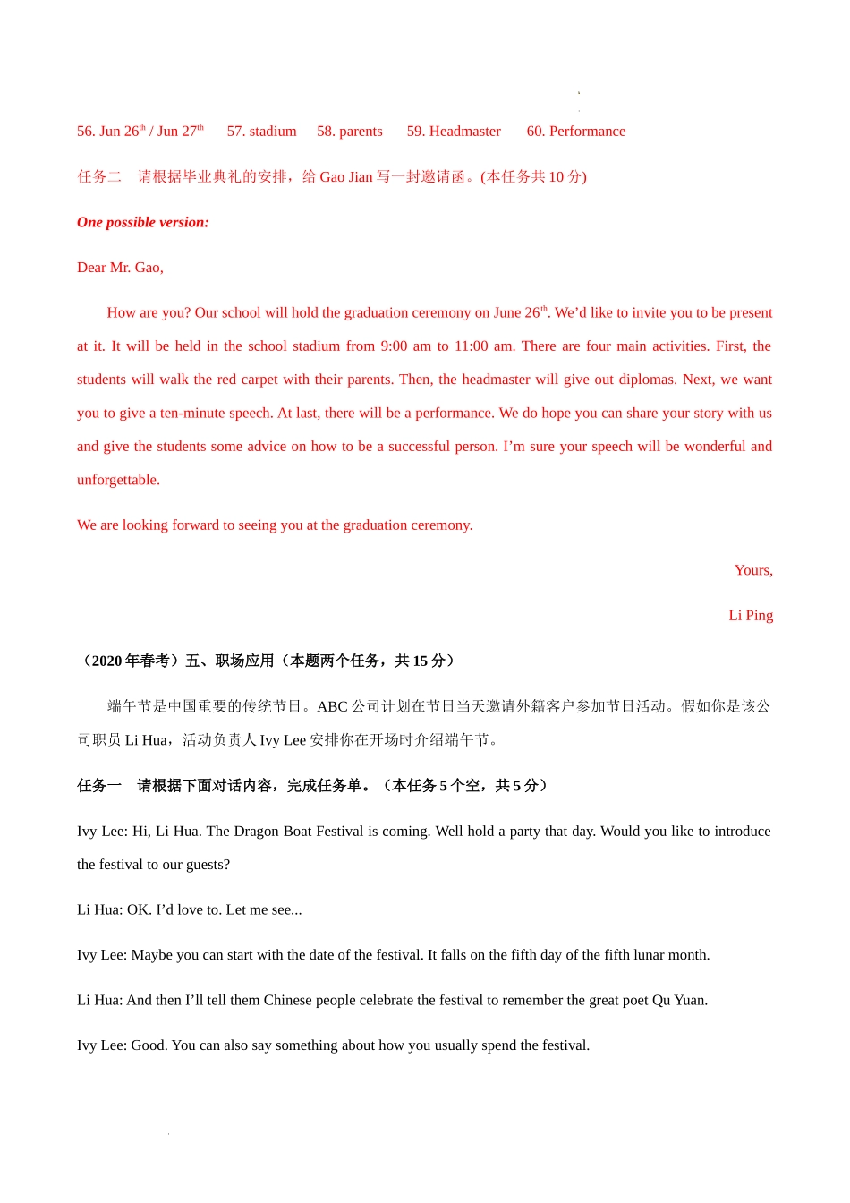 中职专用英语专题04 任务型阅读与写作（二）（解析版）.docx_第3页