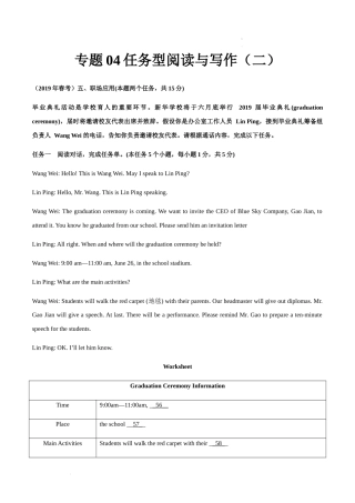 中职专用英语专题04 任务型阅读与写作（二）（解析版）.docx