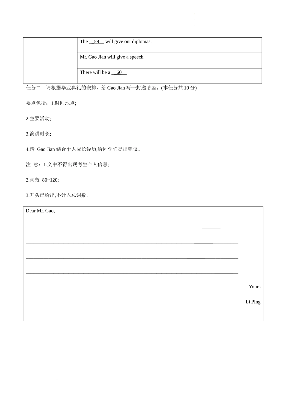 中职专用英语专题04 任务型阅读与写作（二）（原卷版）.docx_第2页