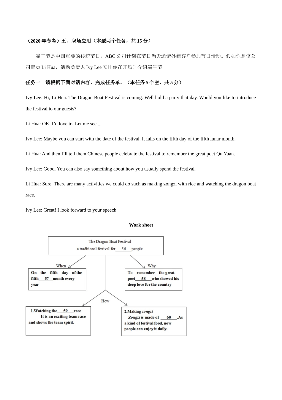 中职专用英语专题04 任务型阅读与写作（二）（原卷版）.docx_第3页