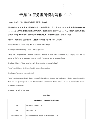 中职专用英语专题04 任务型阅读与写作（二）（原卷版）.docx