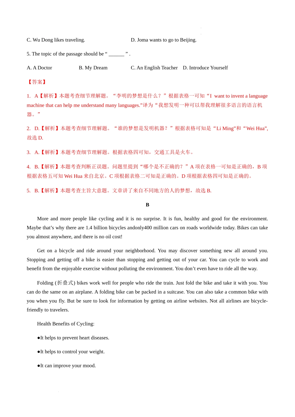 中职专用英语专题05 阅读理解（一）（解析版）.docx_第2页