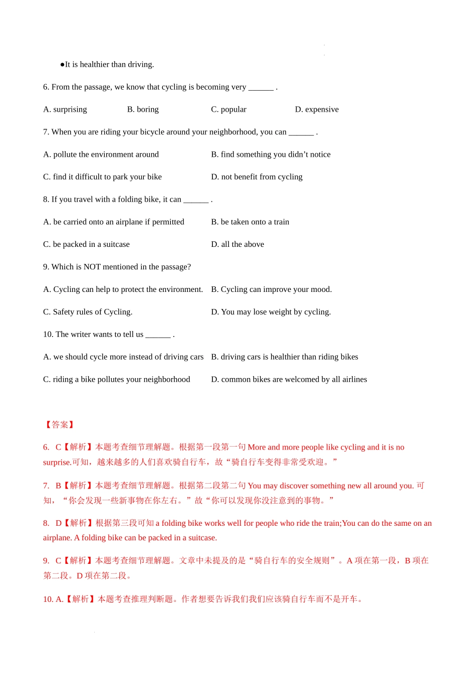 中职专用英语专题05 阅读理解（一）（解析版）.docx_第3页