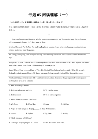 中职专用英语专题05 阅读理解（一）（解析版）.docx