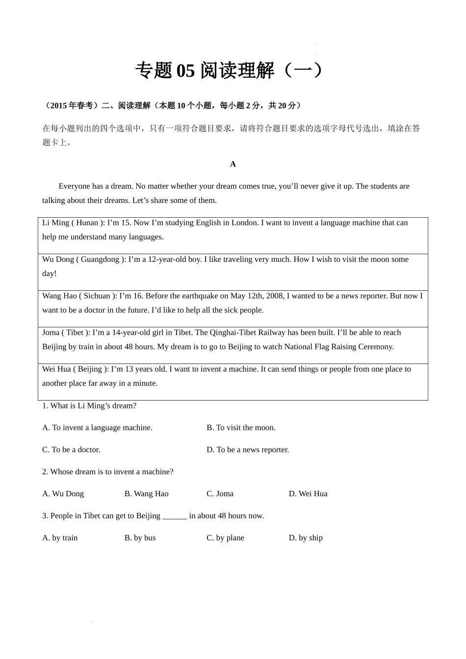 中职专用英语专题05 阅读理解（一）（原卷版）.docx_第1页