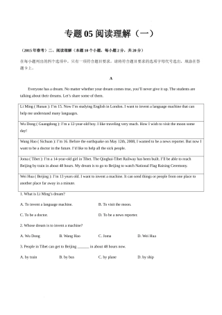 中职专用英语专题05 阅读理解（一）（原卷版）.docx