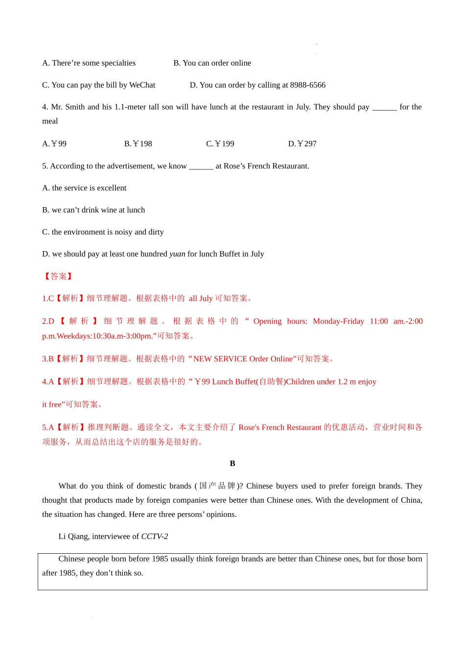 中职专用英语专题06 阅读理解（二）（解析版）.docx_第2页