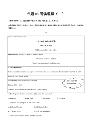 中职专用英语专题06 阅读理解（二）（解析版）.docx